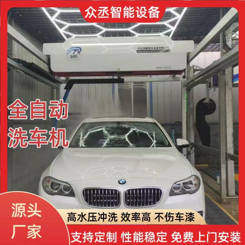 无刷洗车机汽修店无接触无人值守清洗设备加油站全自动洗车机