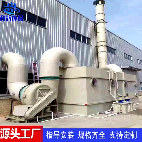 PP生物除臭箱屠宰场污水厂玻璃钢生物滤池恶臭废气处理生物除臭塔