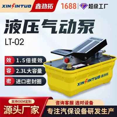 供应汽车大梁校正仪脚踏液压泵校正架钣金修复气动液压泵