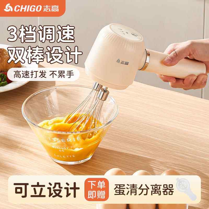 志高电动奶泡机全自动咖啡奶茶奶昔搅拌器家用商用奶泡三档打蛋器