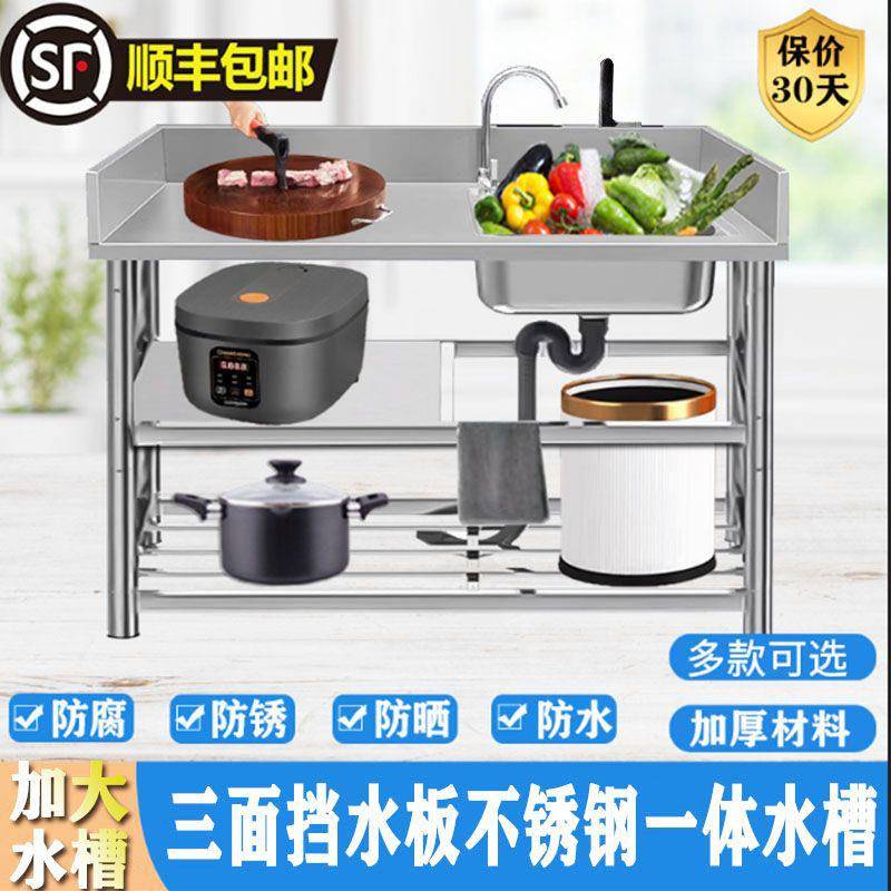不锈钢水槽带支架洗手盆厨房台面一体洗菜池一体柜水池厨房大单槽