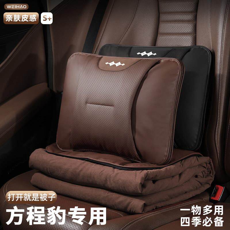 适用于方程豹钛3/钛7/豹5/豹8车内抱枕被子两用可折叠座椅腰靠被