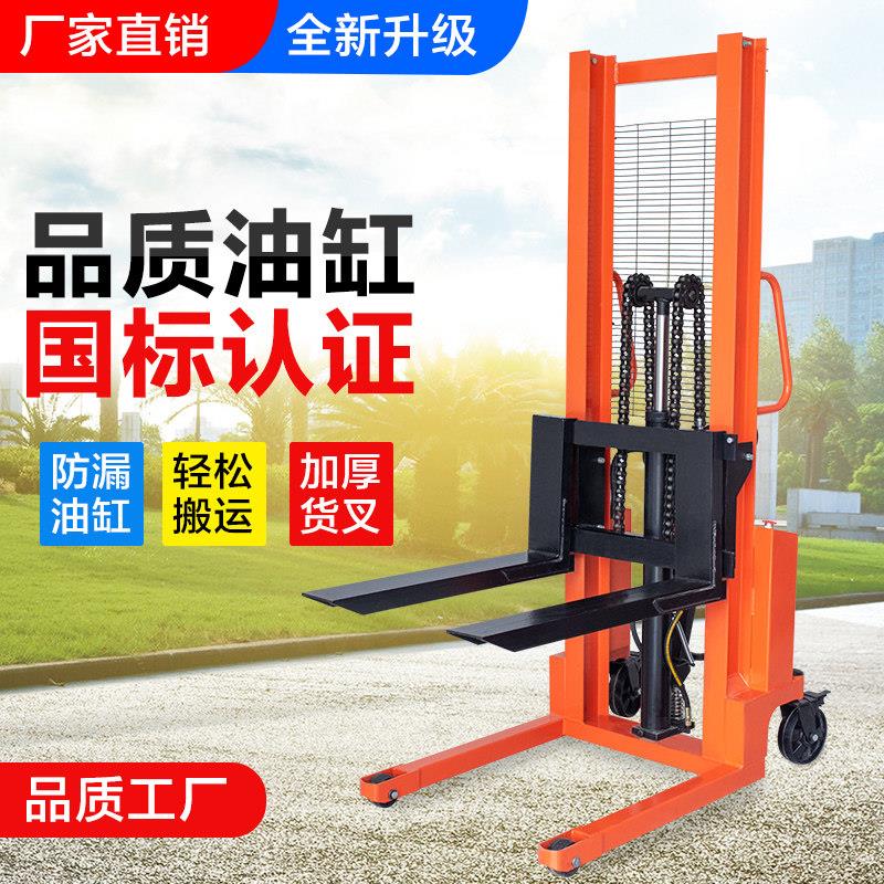 晨鸽手动液压堆高车电动升高升降手推堆高机1吨2吨小型地牛搬运装