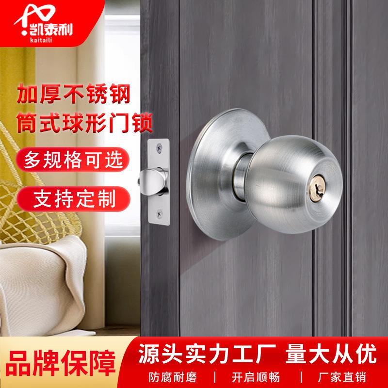 门锁一体锁房间室内厕所球锁卧室门把锁房门锁具木门锁锁舌锁芯