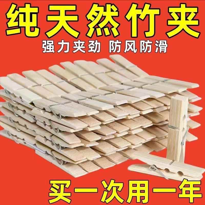 竹夹子晾衣服袜子夹子家用强力木夹晒被夹防风夹大棚夹子封口夹子