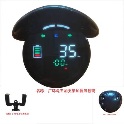 广环龟王小龟王电动车液晶仪表显示屏码表总成48V60V72V改装仪表