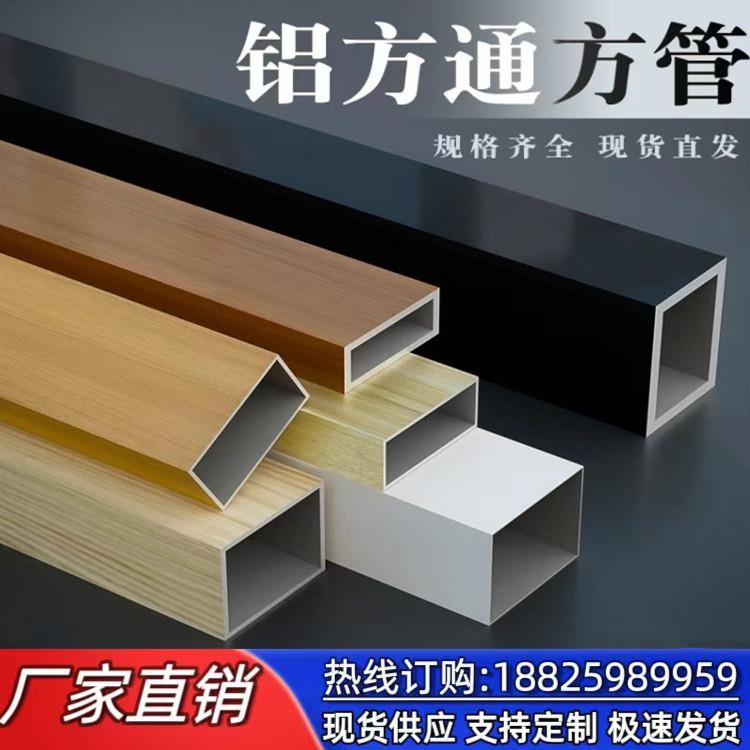 仿木纹铝合金方管酒店外墙装饰铝方通型材铝格栅背景墙铝方管隔断