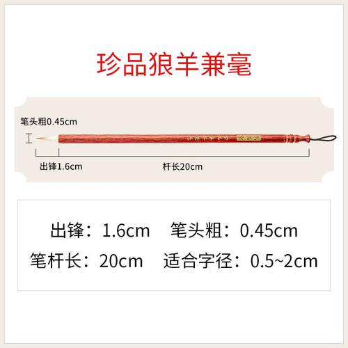 高档六品堂毛笔兼毫狼毫小号蝇头小楷毛笔用初者狼毫毛笔批小红学