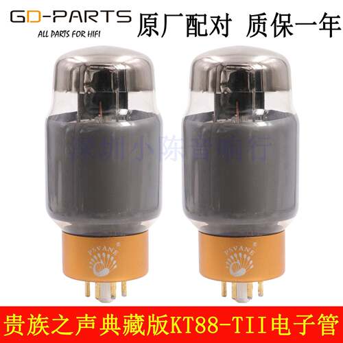 询价惊喜贵族之声典藏版KT88-TII KT88电子管英国声UK-KT88 KT88C