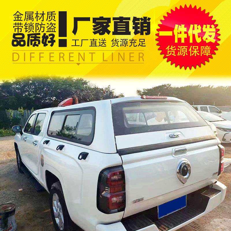 长城金刚炮皮卡车改装件车厢货箱推拉窗玻璃高盖平顶后箱盖货箱盖