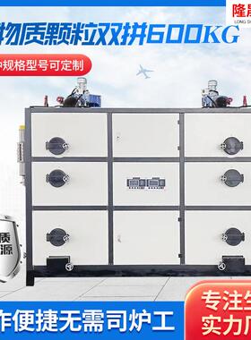 冬季供暖低耗生物质蒸汽发生器热水煮沸自动热源机供热蒸汽锅炉