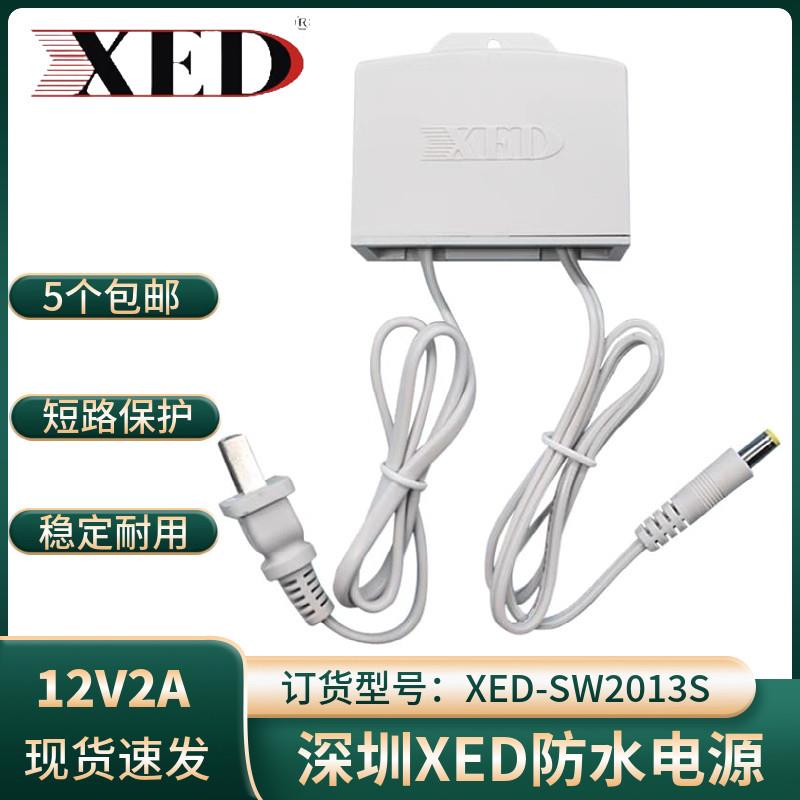 监控摄像头小电源12v2a室外防水变压器12V2A防雨壁挂孔带耳朵双线