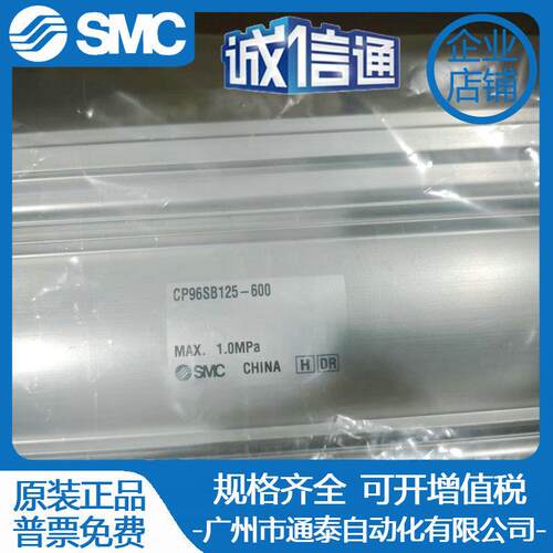 SMC标准气缸CP96SB/CP96SDB63/80/100/125-300-400-500 C-600-700