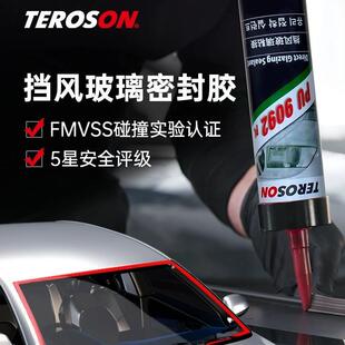 泰罗松PU8590 9092 8519P汽车玻璃胶前挡风玻璃专用密封胶粘车顶