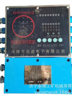 江苏新力KHP447K煤矿用带式输送机保护控制装置