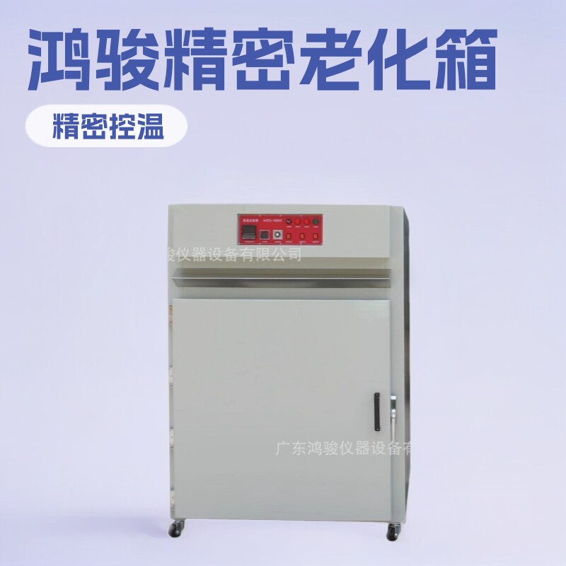 高温烤箱厂家,高温烤箱价格,高温箱生产厂家,高温试验箱,高温烘箱