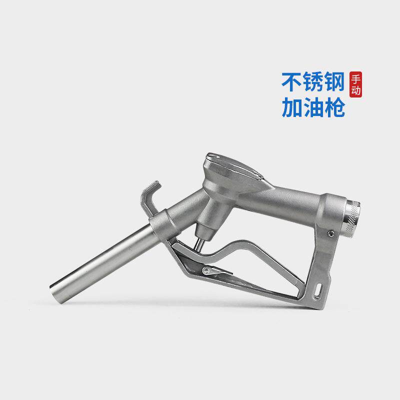 抗腐蚀不锈钢加油枪手动自封(化工,石油,卫生,食用油