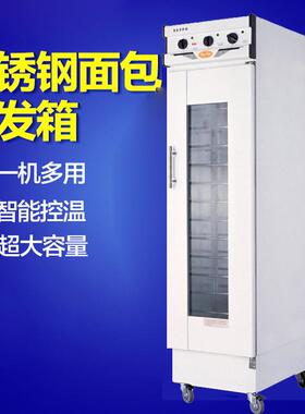 恒联FX-13A发酵柜商用厨电不锈钢电热醒发酵箱面包店烘焙发酵设备