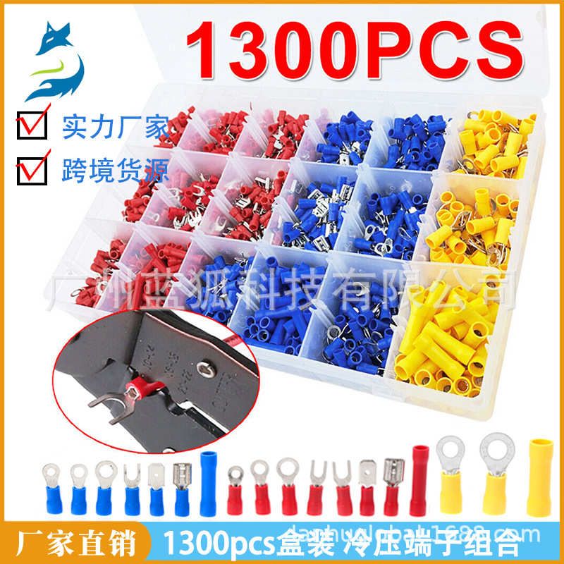eBay供应 1300pcs盒装冷压压接端子套装预绝缘冷压接线端子