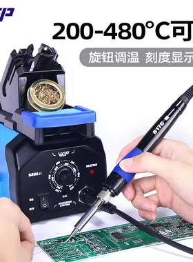 源头厂家WEP-939D+III防静电烙铁焊台 大功率拆焊台 数显恒温焊台