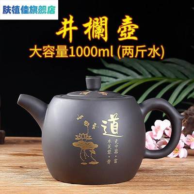 宜兴超大号容量紫砂壶1000ML井栏壶彩绘中式陶瓷大茶壶茶壶泡茶器