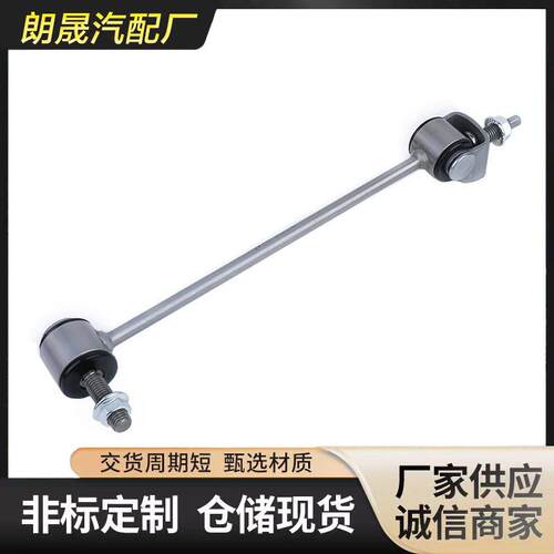 适用于奔驰W221后平衡杆球头稳定杆球头 2213202289