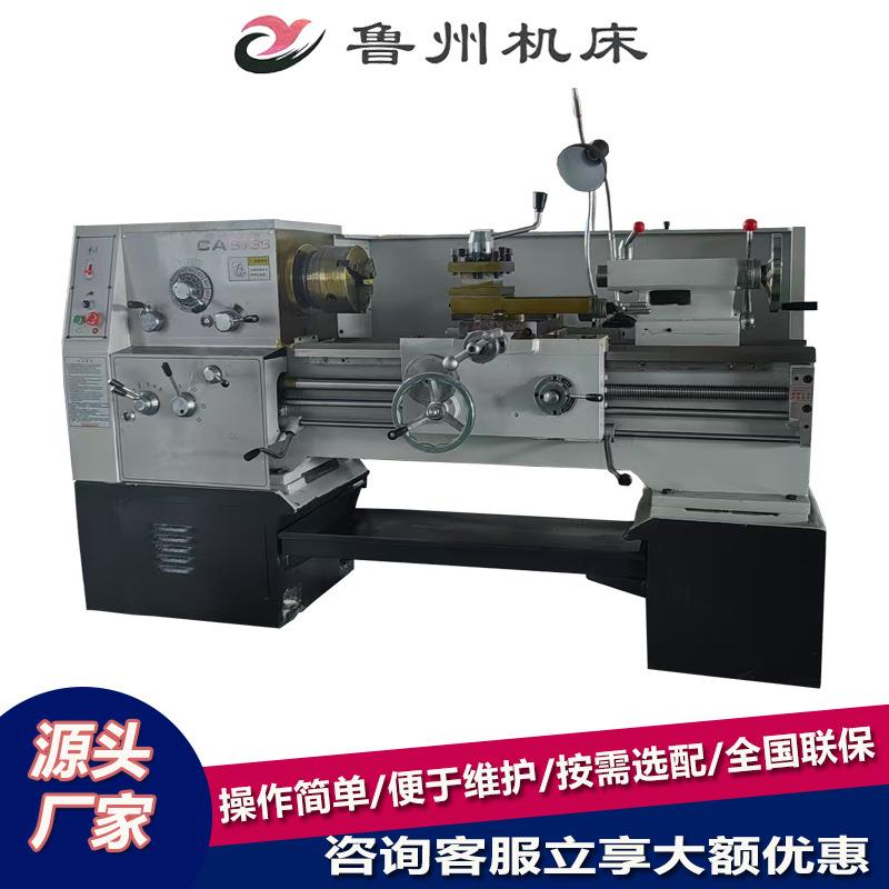 普通车床CA6136小型车床精密卧式车床厂家现货供应