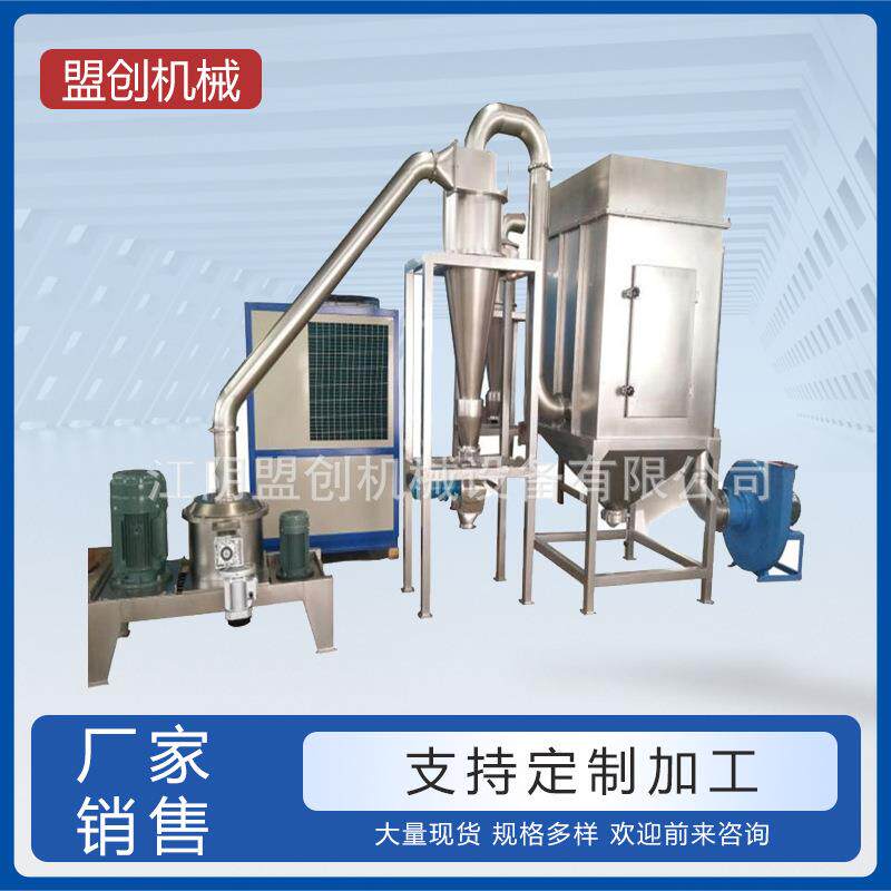 中草药粉碎机 三七破碎粉碎机一体机 脉冲除尘超微粉碎机