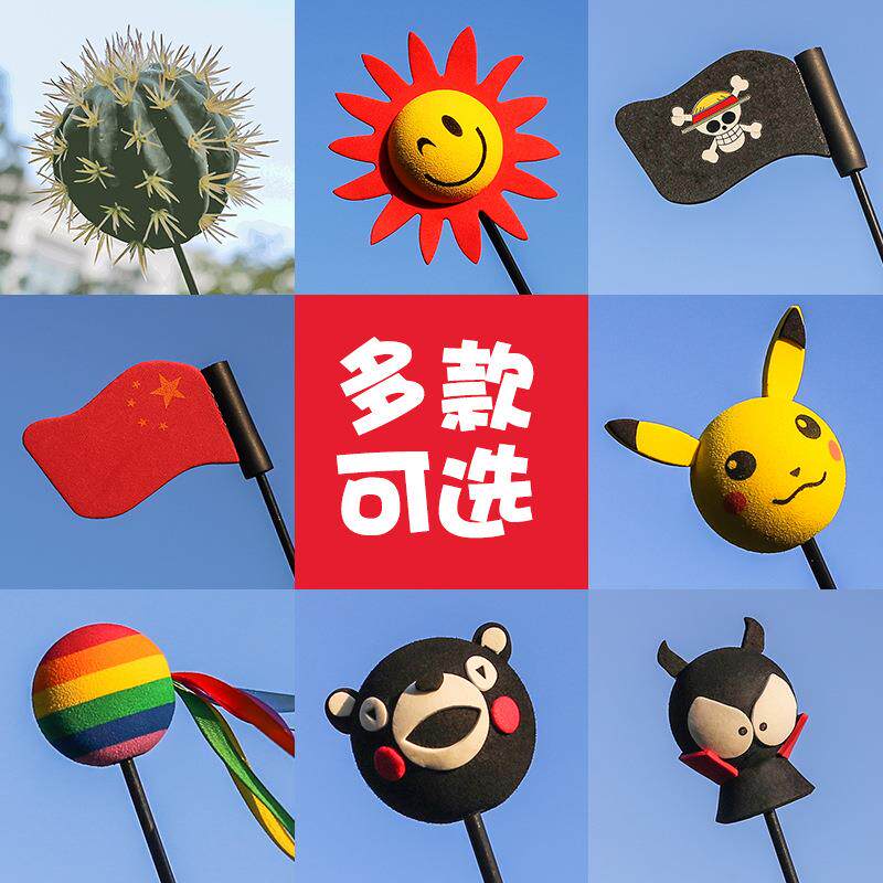 汽车天线装饰球防刮卡通公仔车顶皮卡丘装饰品改装小蜜蜂可爱