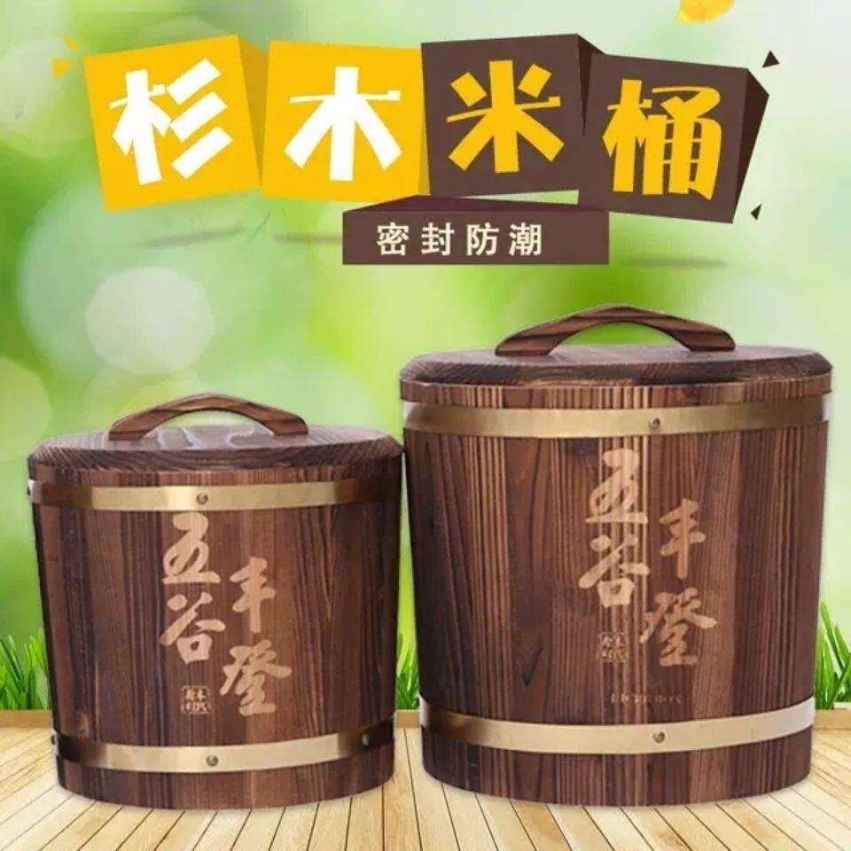 实木米桶家用储米箱装米桶10斤20斤30斤防潮防虫米缸带盖子老式木