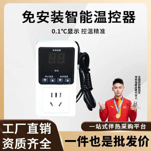 数显智能温控插座鱼缸宠物加热温控器暖气锅炉温度控制器
