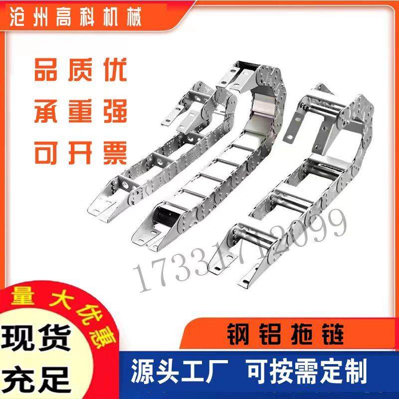 钢制拖链金属不锈钢拖链坦克链 TL型桥式穿线钢铝拖链