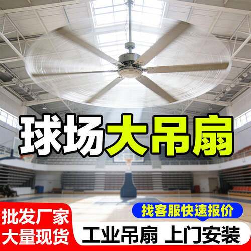 大量现货工业大吊扇大风力7米3永磁电超大厂房车间仓库吊顶大风扇