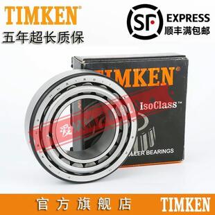 原装进口美国铁姆肯TIMKEN英制滚子轴承 55187C 55437 机械配件