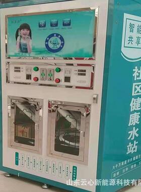 800弱碱矿物质水双水口售水机 直饮净水设备自动售水机软化水设备