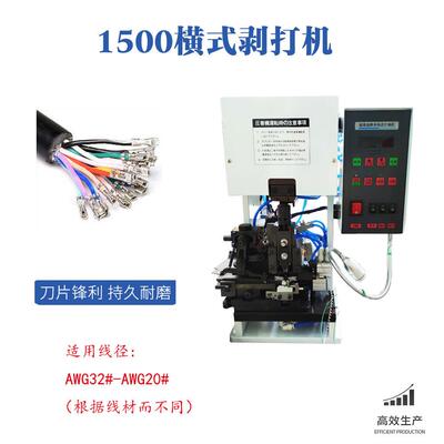 半单头-BDJ36动端子压机剥皮裁线打端机多功能压自着机自动端子接