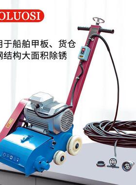 手推式电动甲板除锈机KC-120船舶钢板平面除锈设备 IMPA 590409