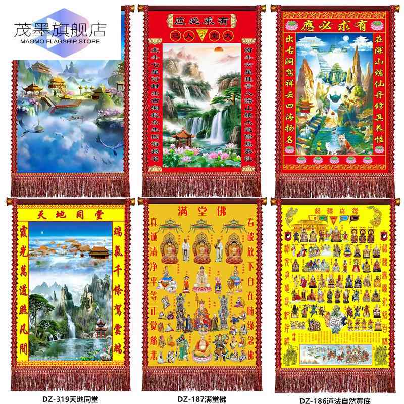暗堂口山水画90乘以60佛家道家堂单挂画黑妈妈女帅男帅三尺三堂单