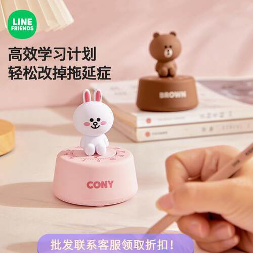 LINE FRIENDS计时器学生专用儿童机械定时器时间管理器厨房提醒器
