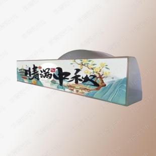 计程车载灯箱LED双面驾校彩色广告显示屏幕教练车吸顶灯改字8字特