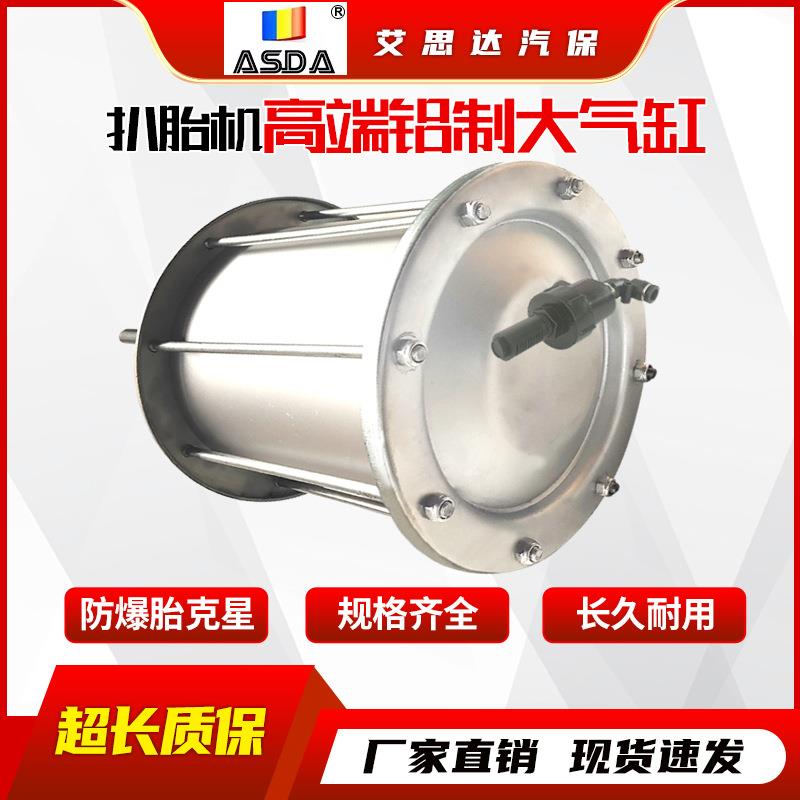 轮胎泰拆装扒胎机筒大气缸压胎气铝鼓优无品牌/夹胎泵总成火鹰耐
