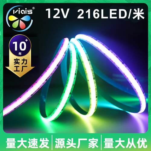 cob灯带高亮12V自粘铝槽低压软灯条线条灯橱柜酒柜线形灯LED灯带