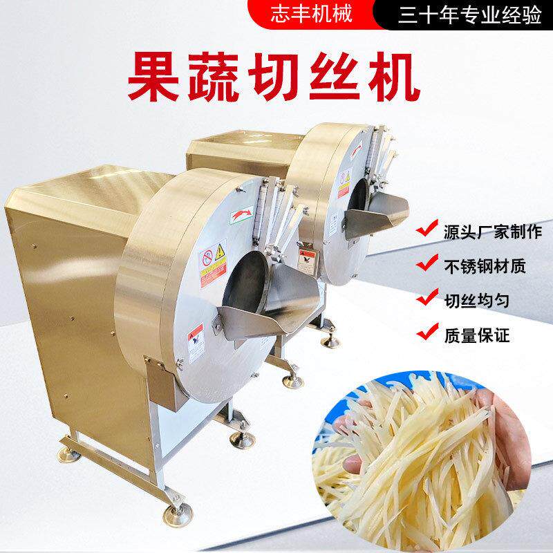 姜丝机粗细均匀自动化洋姜切丝设备QJ500一机多用型土豆切丝机器