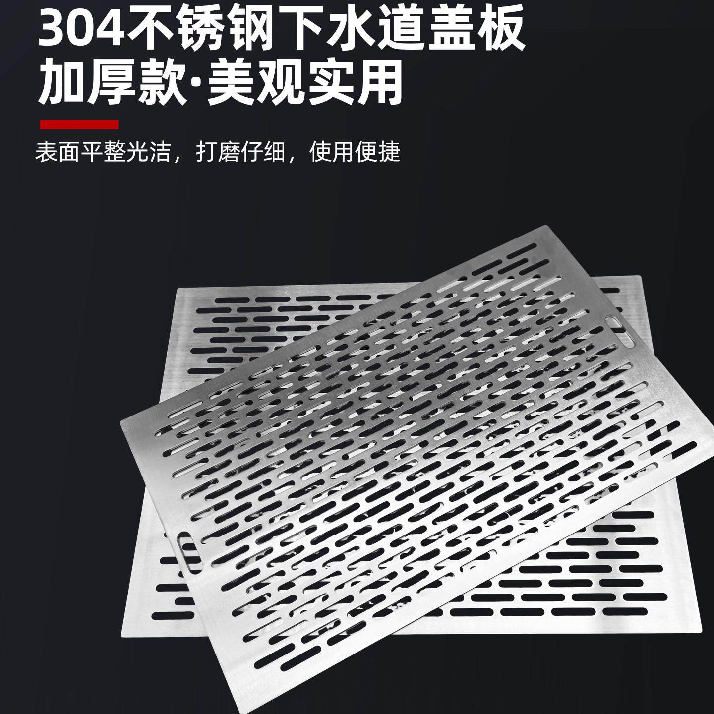 304不锈钢下水道篦子天台侧排防树叶水池沥水板加厚过滤网防老鼠