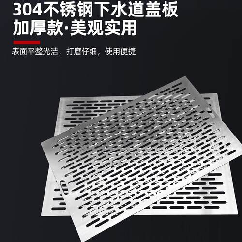 304不锈钢下水道篦子天台侧排防树叶水池沥水板加厚过滤网防老鼠