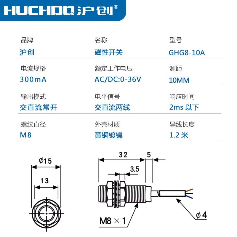 M8磁性磁铁感应接近开关