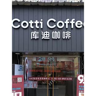 铝合金长城板瑞幸库迪咖啡连锁招牌门头背景墙材料金属波浪铝型材