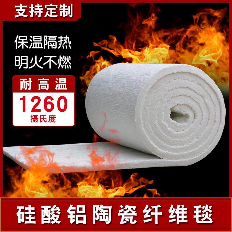 工业窑炉硅酸铝针刺毯隔热保温卷毡 1260度鲁阳硅酸铝陶瓷纤维毯,基础建材,挤塑板,淘宝优惠券,粉丝福利购,淘宝优惠卷