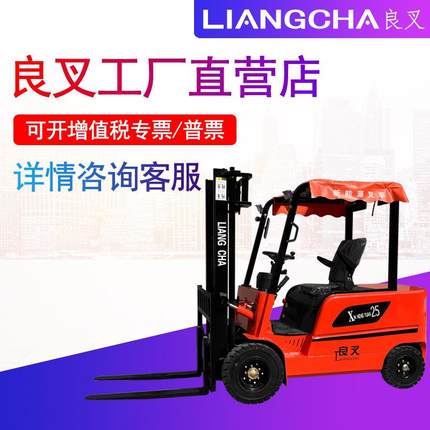 外贸出口小型电动叉车新能源2吨叉车仓库运输用液压装卸搬运车