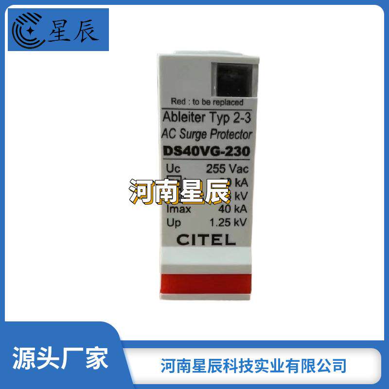 上海ASP雷迅信号防雷器RJ45-1GE/8S网络端口电涌保护器